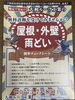 「無料診断を受けてみませんか??」