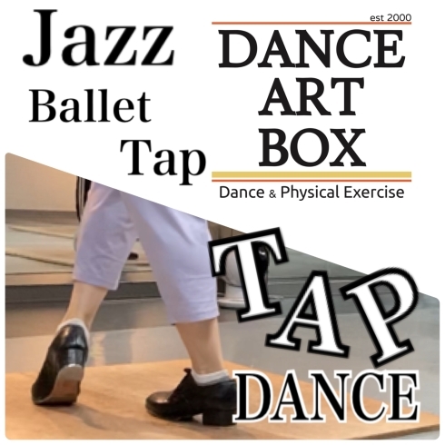 初心者歓迎 タップダンス始めてみませんか Dance Art Box ダンスアートボックス のニュース まいぷれ 江戸川区