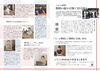 「広報まいづる9月号」