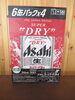「出雲市　ビール買取　☆蔵たけうち出雲店☆  ビール買取りました！」