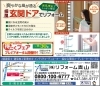 さわやかな風が採り入れられる玄関ﾄﾞｱ「彩風・玄関ﾄﾞｱはいかがですか？」