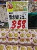 「瑞々しい豊水梨が大特価です。甘いです！　ジューシーです！」