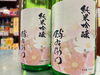 とっても綺麗なコスモスラベル♪「秋桜の季節です♪」
