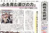 「【舞鶴市民新聞・発行案内】 8/28(金) 第3441号 [カラー版]」