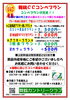 「【舞鶴ＣＣコンペプラン】」