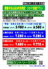「【舞鶴市民&高浜町民限定　コロナ回避プラン】」