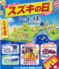 「スズキの日　9月5日（土）～13日（日）開催！」