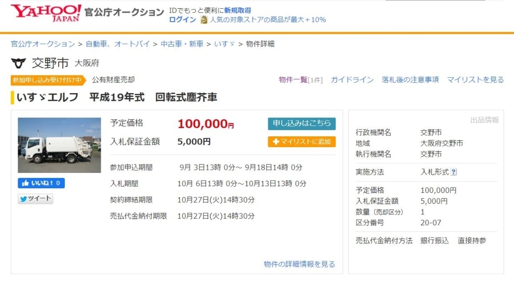 katano mypl net