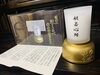 般若心経が流れます♪「あなたもお経マスター」