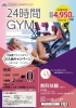 キャンペーン「月額費プライスダウン　ご入会キャンペーン【女性専用】アワード八王子」
