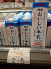 明治おいしい牛乳900ミリリットル「エブリデイ  ロープライス  [阪急桂駅西口徒歩 3分  たまには安い物あるよ食品スーパー]」