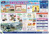 「9月イベントのお知らせです♪」