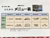 「7日からの日替わりメニューです( ◠‿◠ )」