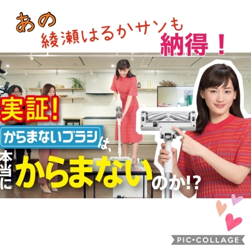 綾瀬はるかさんが出演しているCMも是非ご覧ください「失敗しない掃除機の選び方（個人的な意見）」