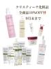 クリスティーナ化粧品 全商品10 Off 9月末まで Detox Spa Kanoa デトックススパ カノア のニュース まいぷれ 松江