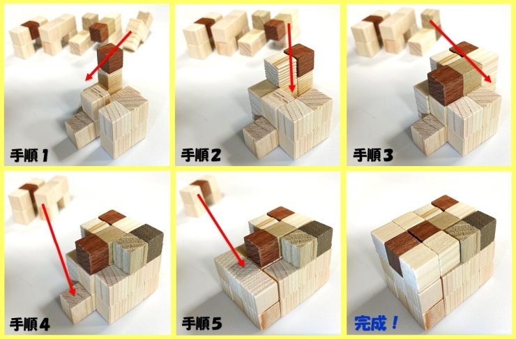 平面にも立体にも組める不思議な木工パズル第２段－④「立体にも平面にも組める木工パズル！第２段－④（全５種類）組み立て手順」