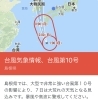 緊急24時間対応TEL:0120-552-963「台風第10号の影響による建物の修理はAXIA（アクシア）」