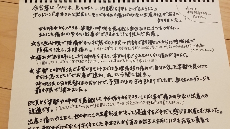 ガスケアプローチを使ったお産の感想「妊婦さんは骨盤ベルト必要？？？」