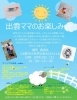 「10月10日イベントやります」