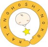 「一時預り事業（交野市あずかり保育「星の子ルーム」）の利用について」