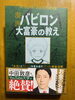 愛読書「読書好きな息子チョイス(((o(*ﾟ∀ﾟ*)o)))斐川町 仏壇」