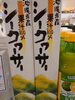 シークワーサー  500ミリ  2149円 「ほんまもんのシークワーサーあります  [阪急桂駅西口徒歩3分  ワイン  プレミアム地酒も豊富な食品スーパー]」