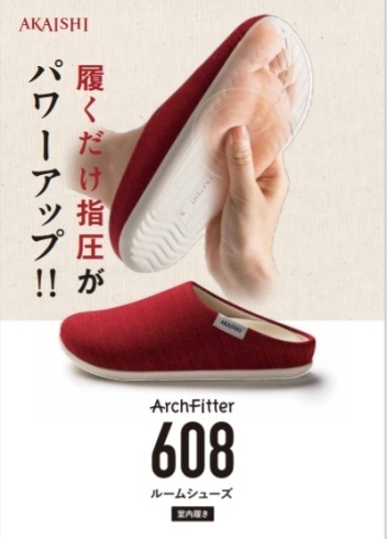 「【新発売】AKAISHIのアーチフィッター608 入荷予定」