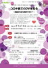 チラシ「令和2年度　女性に対する暴力をなくす運動のつどい　「コロナ禍でのＤＶを知る～家庭は安全な場所ですか？～」」