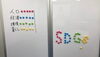 「SDGsカードゲームに挑戦 」