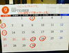 「9月の営業日」