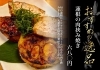 水戸 炭火で焼き上げるレンコン料理のご紹介です 居酒屋 囲炉裏焼きと蕎麦の店 うえ田のニュース まいぷれ 水戸市