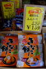 「越後製菓のふんわりシリーズがお買い得です！」