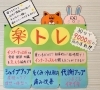 新しいポップ作りました 出雲中央整骨院のニュース まいぷれ 出雲