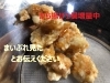 から揚げ1個増量の まいぷれキャンペーン 実施中 Tsutaya新居浜店さん ドラッグストアmac沢津店さんで出店中の 塩からあげ 屋台に急いでください まいぷれ新居浜編集部のニュース まいぷれ 新居浜市