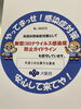 「新型コロナウイルス感染防止宣言ステッカー」
