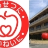 上り口歯科医院