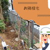 元々メッシュフェンスでの仕切で目隠し効果は低いです「【おまたせしました目隠し編②】お住い　と　お住いの　間　のお話し。がっつりシャットダウンは気まずいけれど...【機能的かつお洒落な空間づくりにも☆】江戸川区内力を入れています！篠崎・瑞江・一之江・船堀すぐに現調致します！」