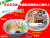 「２０２０年冬期製品発売のご案内♪ 第１弾！」