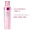 秋の美肌に トワニーソフニングコンディショナー