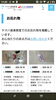 スマホから見るとこんなページです。「お忘れ物ページ新設しました。」