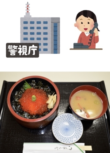 9月11日金曜日は 警察相談の日 です 本日のおすすめmenuは いくら丼 1 600円です 漁協の食堂でお魚ランチはいかがでしょうか am 11 00 openです 地魚食道 瓢のニュース まいぷれ 新潟市