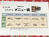 「14日からの日替わりメニューです！」