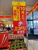 今日から 9月のどまんなか得の市 開催です ヨークベニマル長井小出店のニュース まいぷれ 長井 西置賜