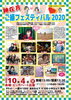 「イベント出店します！！！」