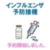 クリニック さくら 科 耳鼻 咽喉 国分寺さくらクリニック