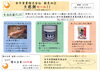 「新見地区　大感謝セールのお知らせ」