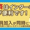 Co Op共済への加入はインターネット加入手続きが便利 生活協同組合コープ自然派兵庫 姫路センターのニュース まいぷれ 姫路