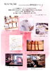 「cocolecafe1周年記念イベント開催中！」