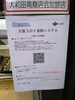 追跡システムQRコードは入り口と店内にもあります「気づけば9月も2週目の定休日です(;^ω^)」