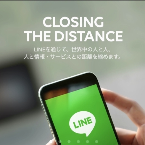 「LINEからのご予約も可能です。ふじもり桜花整骨院」